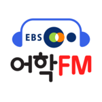 Logo of EBS어학FM android Application 